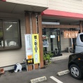 実際訪問したユーザーが直接撮影して投稿した茶臼山中華料理まんぷく亭の写真