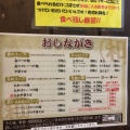 実際訪問したユーザーが直接撮影して投稿した春田つけ麺専門店つけ麺 丸和 春田本店の写真