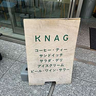 KNAGのundefinedに実際訪問訪問したユーザーunknownさんが新しく投稿した新着口コミの写真