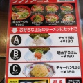 実際訪問したユーザーが直接撮影して投稿した枝吉ラーメン専門店ラー麺 ずんどう屋 神戸西店の写真