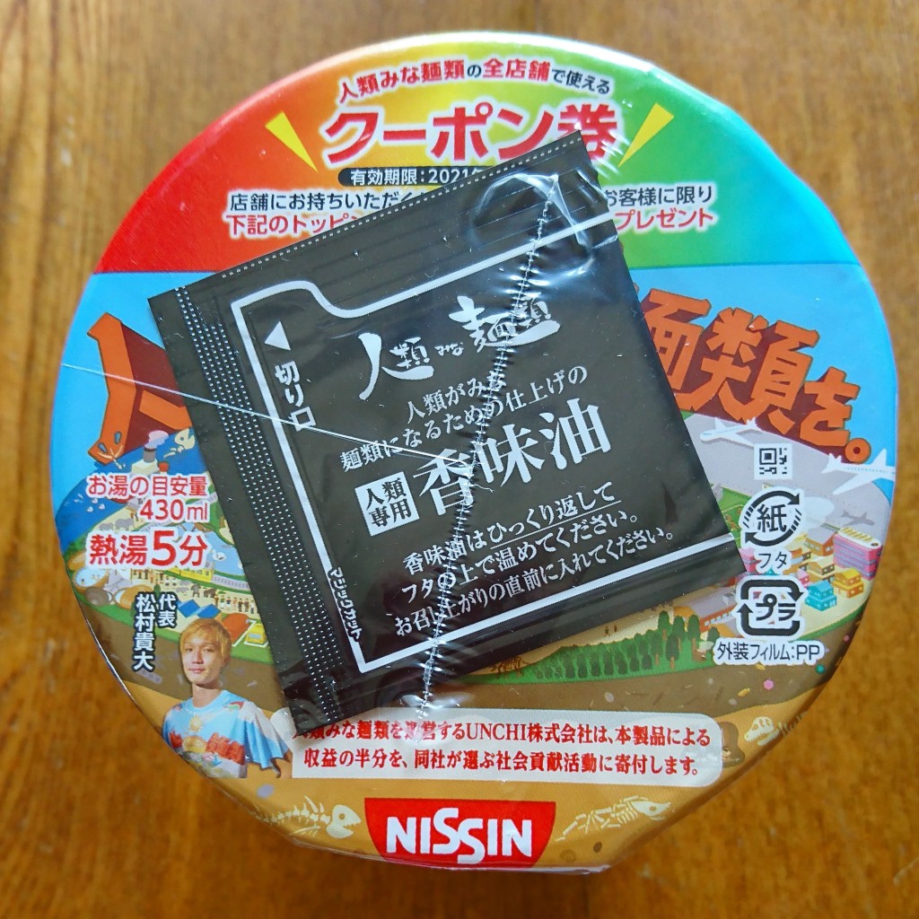 食いしん病さんが投稿した山田コンビニエンスストアのお店ローソン 東金山田店/ローソントウガネヤマダテンの写真