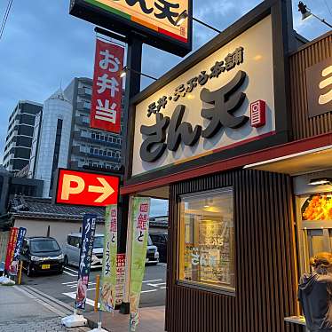 天丼・天ぷら本舗 さん天 あべの万代店のundefinedに実際訪問訪問したユーザーunknownさんが新しく投稿した新着口コミの写真