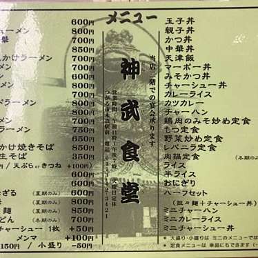 実際訪問したユーザーが直接撮影して投稿した木造宮崎定食屋神武食堂の写真