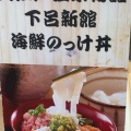 実際訪問したユーザーが直接撮影して投稿した森温泉旅館大江戸温泉物語 下呂新館の写真