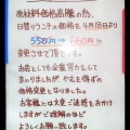 実際訪問したユーザーが直接撮影して投稿した栄町居酒屋スーパー居酒屋 鳥取 だいぜんの写真