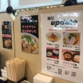 実際訪問したユーザーが直接撮影して投稿した屋島西町ラーメン / つけ麺麺屋updateの写真