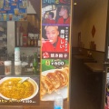 実際訪問したユーザーが直接撮影して投稿した山下町中華料理桃香園の写真