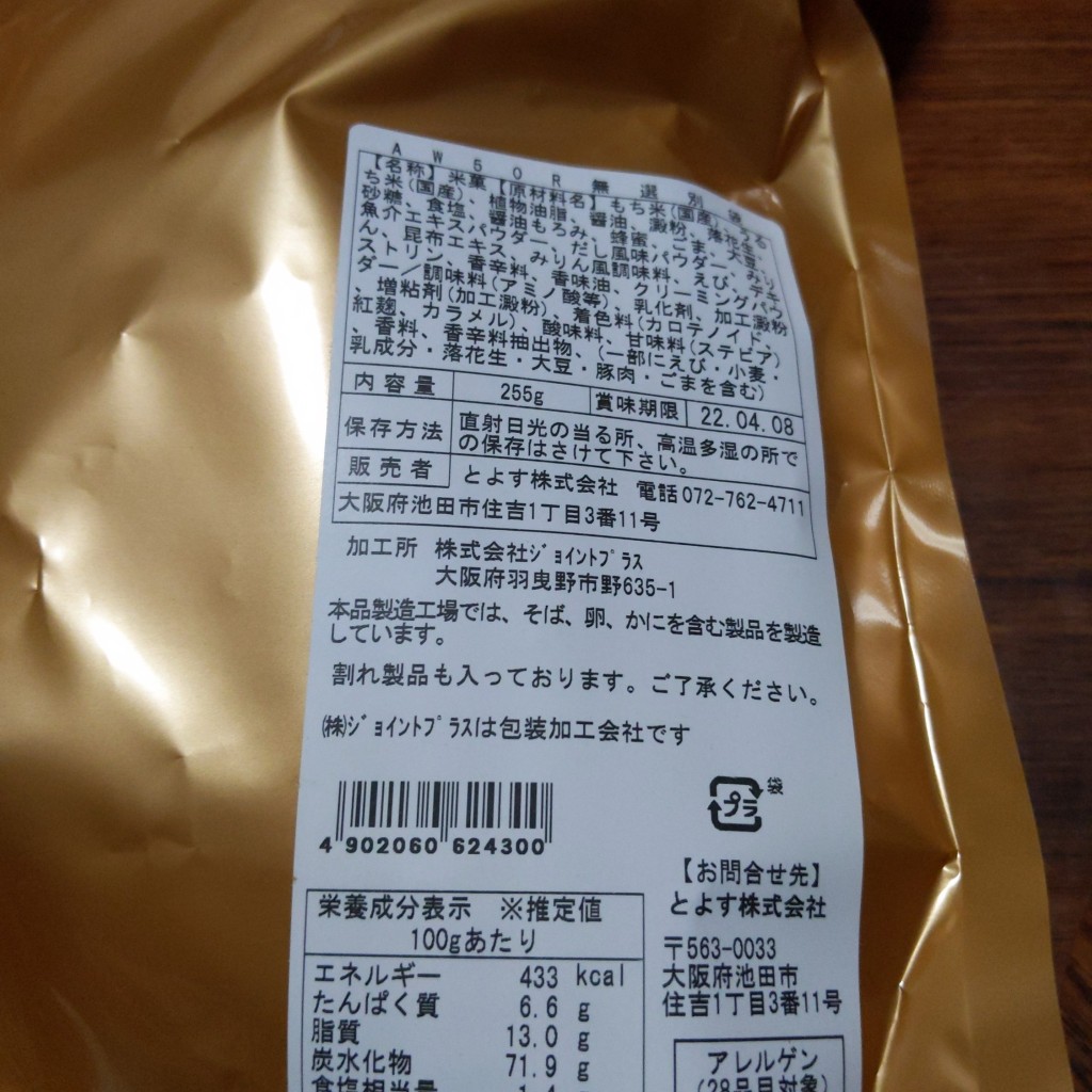 実際訪問したユーザーが直接撮影して投稿した池田町ビル管理 / 警備西宮都市管理株式会社の写真