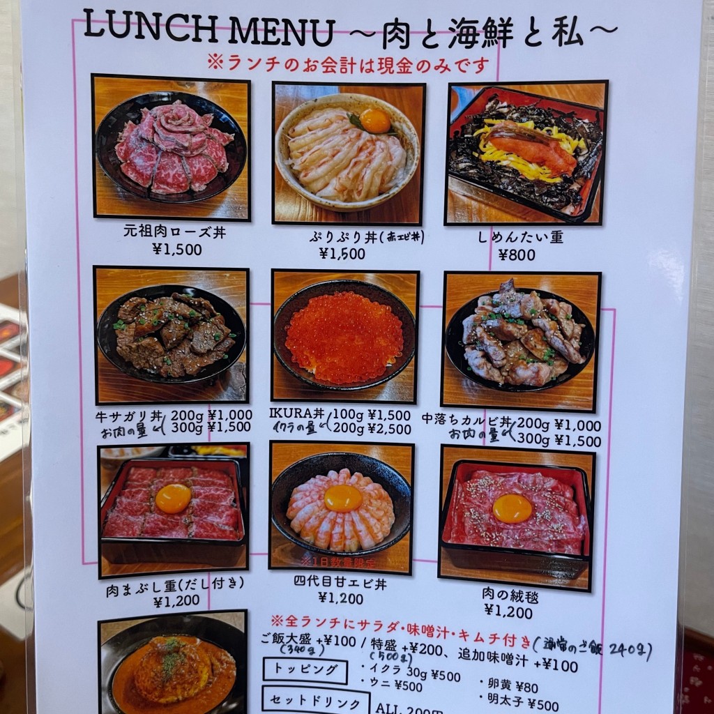 実際訪問したユーザーが直接撮影して投稿した南里和食 / 日本料理肉と海鮮と私の写真