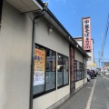 実際訪問したユーザーが直接撮影して投稿した東古松ラーメン専門店中華そば専門店 広松の写真