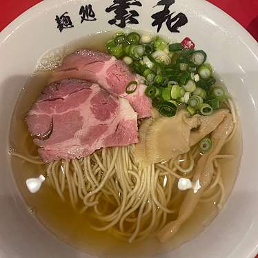 麺処素和 金山店のundefinedに実際訪問訪問したユーザーunknownさんが新しく投稿した新着口コミの写真