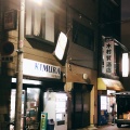 実際訪問したユーザーが直接撮影して投稿した市岡立ち飲み / 角打ち木村賢酒店の写真