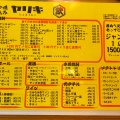 実際訪問したユーザーが直接撮影して投稿した上野串焼きもつ焼き 煮込み ヤリキ 上野支店の写真