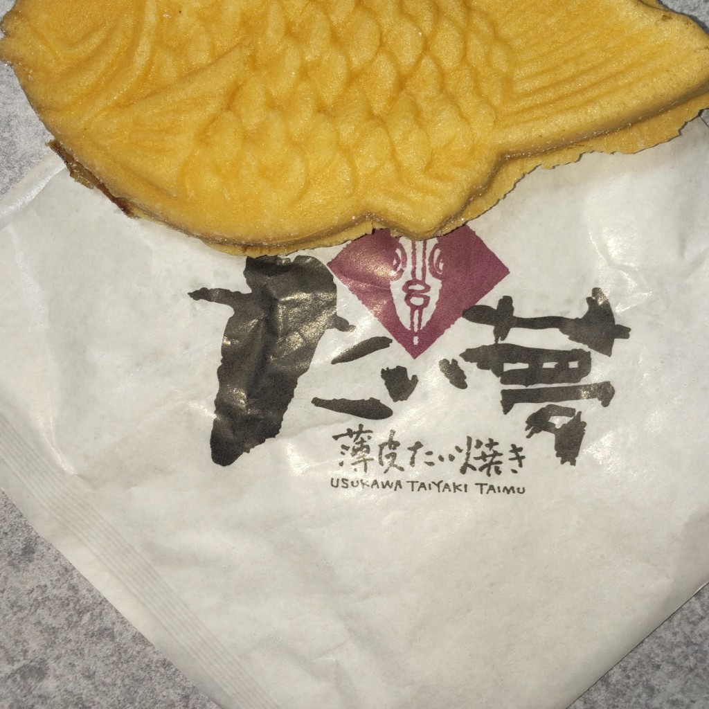 ユーザーが投稿したうふクリームの写真 - 実際訪問したユーザーが直接撮影して投稿した栄町和菓子たい夢 松原団地店の写真