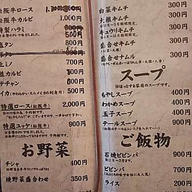 実際訪問したユーザーが直接撮影して投稿した川島有栖川町肉料理北極の写真