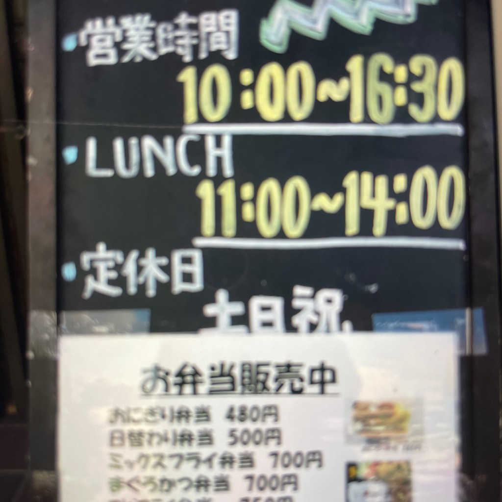 実際訪問したユーザーが直接撮影して投稿した中央町弁当 / おにぎり海苔テラスの写真