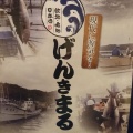 実際訪問したユーザーが直接撮影して投稿した西ケ原居酒屋げんきまる 駒込店の写真