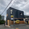 実際訪問したユーザーが直接撮影して投稿した原町田焼肉和牛専門店 闘牛門の写真