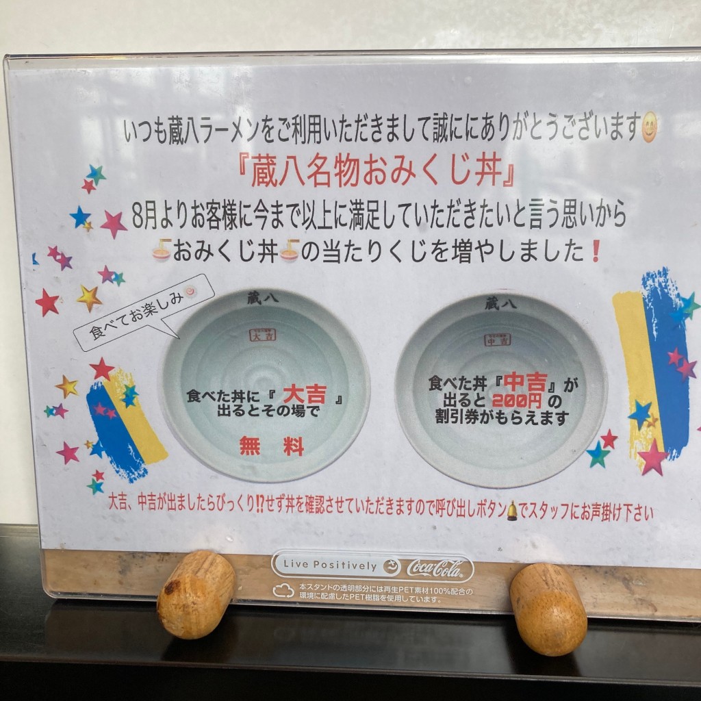 実際訪問したユーザーが直接撮影して投稿したラーメン専門店麺蔵八イオンモール石巻店の写真