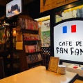 実際訪問したユーザーが直接撮影して投稿した京町喫茶店CAFE DE FAN FANの写真