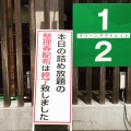 実際訪問したユーザーが直接撮影して投稿した一宮町坪井和菓子グリーンアウトレット1/2の写真