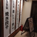 実際訪問したユーザーが直接撮影して投稿した赤羽居酒屋大衆スタンド 神田屋 赤羽東口店の写真