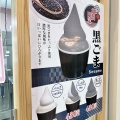 実際訪問したユーザーが直接撮影して投稿した千秋食料品店おやき屋ちとせの写真