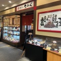 実際訪問したユーザーが直接撮影して投稿した日根野うどん大阪うどん きらく 日根野店の写真