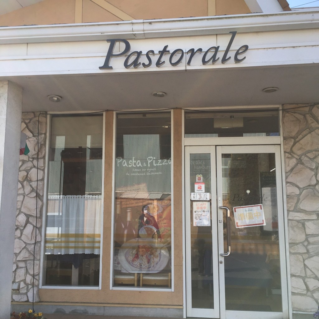 実際訪問したユーザーが直接撮影して投稿した新石下洋食TRATTORIA Pastoraleの写真