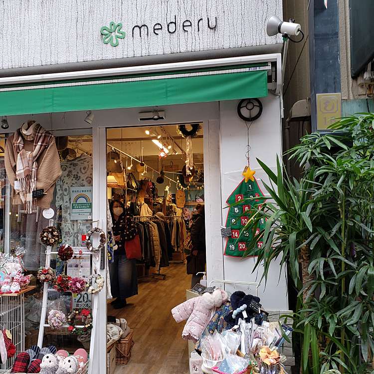 雑貨セレクトショップ mederu/ザッカセレクトショップメデル(仲宿/板橋 ...