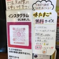 実際訪問したユーザーが直接撮影して投稿した六丁の目元町ラーメン専門店ねぎっこ 富谷分店の写真