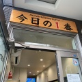 実際訪問したユーザーが直接撮影して投稿した飯塚ラーメン専門店ヌードル&スパイスカレー 今日の1番の写真