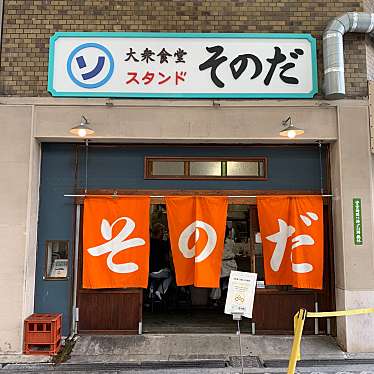 実際訪問したユーザーが直接撮影して投稿した谷町ラーメン / つけ麺大衆食堂スタンド そのだの写真