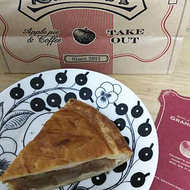 実際訪問したユーザーが直接撮影して投稿した下馬カフェGRANNY SMITH APPLE PIE&COFFEE 三宿店の写真