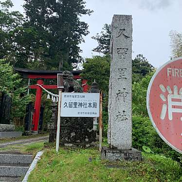 実際訪問したユーザーが直接撮影して投稿した浦田神社久留里神社の写真