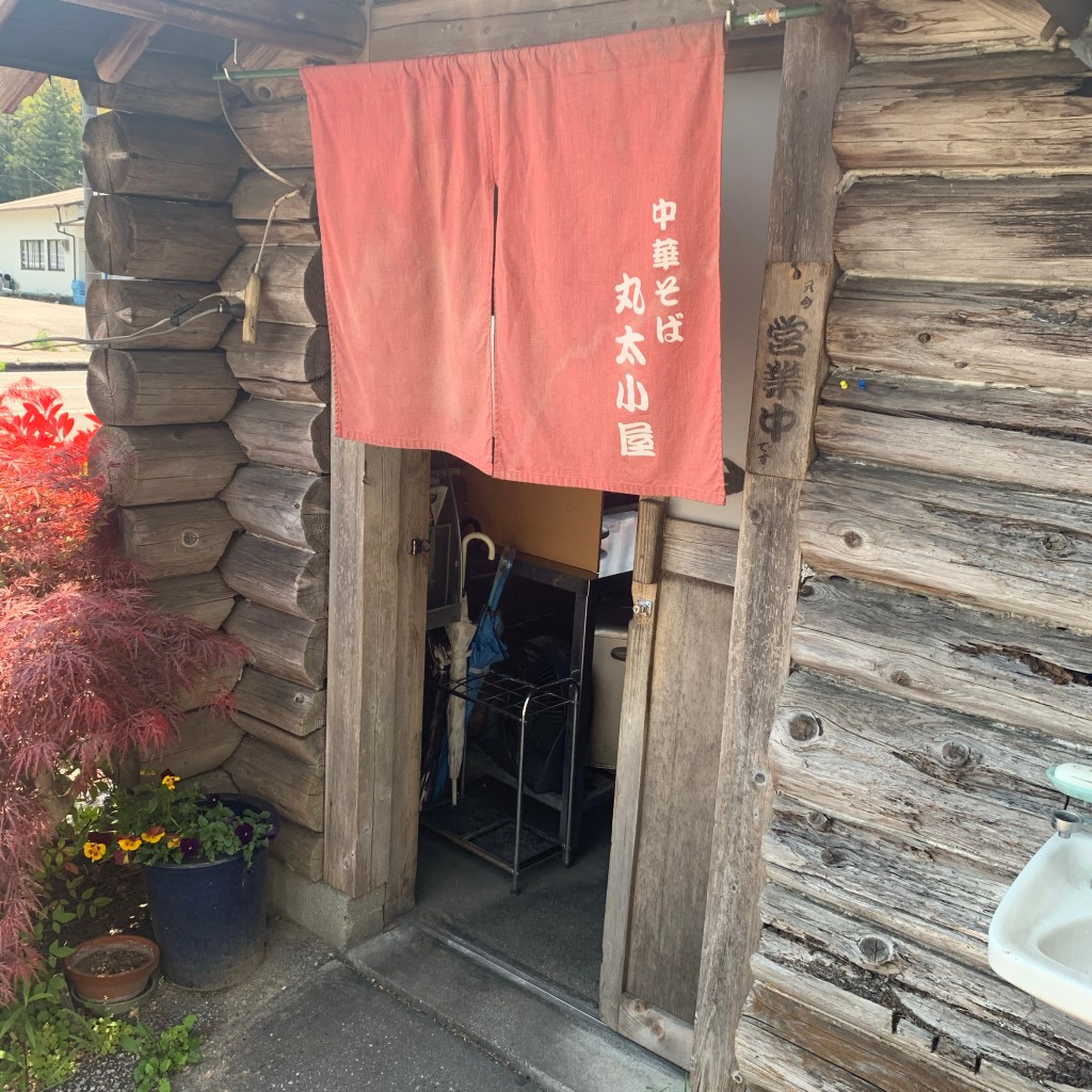 実際訪問したユーザーが直接撮影して投稿した大津ラーメン / つけ麺丸太小屋の写真