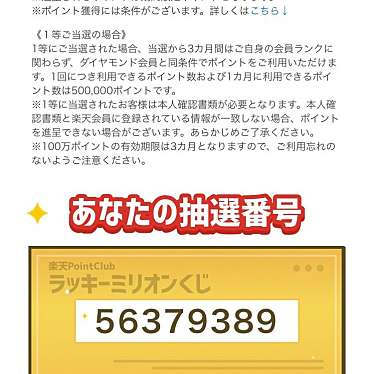 味の民芸 多摩永山店のundefinedに実際訪問訪問したユーザーunknownさんが新しく投稿した新着口コミの写真