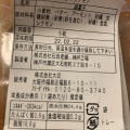 実際訪問したユーザーが直接撮影して投稿した白梅町スーパーパントリー JR高槻駅店の写真