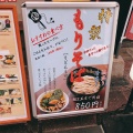 実際訪問したユーザーが直接撮影して投稿した上川端町うどん元祖肉肉うどん 川端店の写真