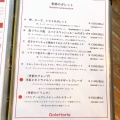 実際訪問したユーザーが直接撮影して投稿した松濤フレンチGalettoriaの写真