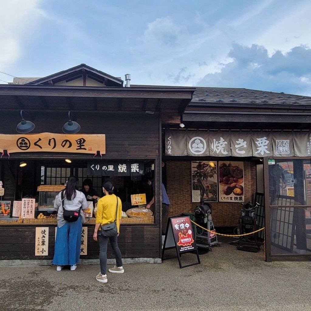 実際訪問したユーザーが直接撮影して投稿した忍草和菓子くりの里 忍野八海店の写真