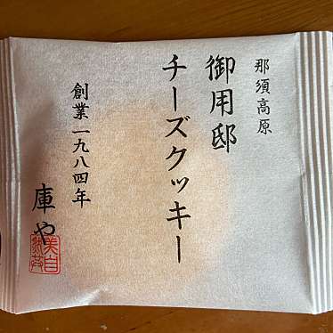 チーズガーデン 横浜高島屋店のundefinedに実際訪問訪問したユーザーunknownさんが新しく投稿した新着口コミの写真