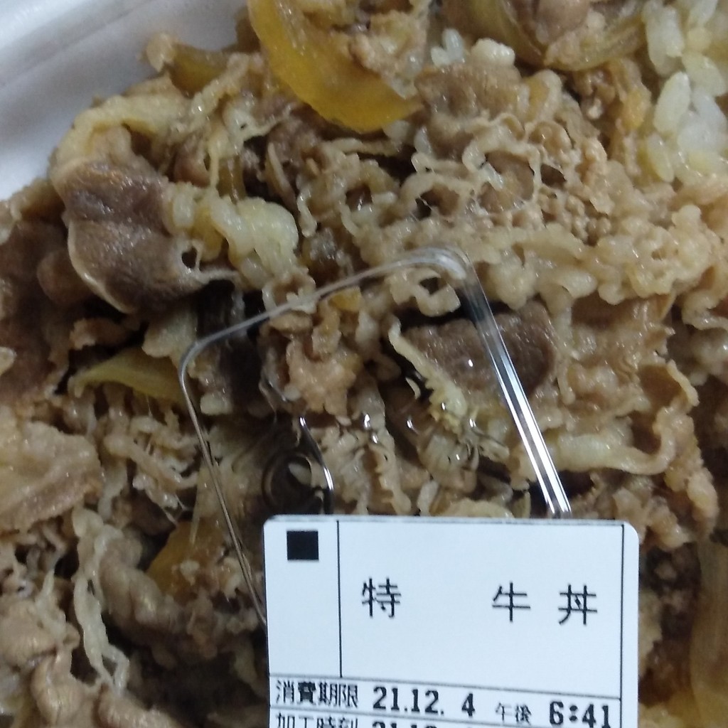 ユーザーが投稿した牛丼特盛弁当の写真 - 実際訪問したユーザーが直接撮影して投稿した丹那町牛丼すき家 広島丹那店の写真