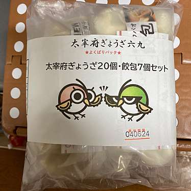 実際訪問したユーザーが直接撮影して投稿した二日市北餃子太宰府ぎょうざ六九  二日市店の写真