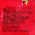 実際訪問したユーザーが直接撮影して投稿した押上菓子 / 駄菓子二木の菓子 東京ソラマチ店の写真