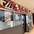 実際訪問したユーザーが直接撮影して投稿した小倉町ラーメン専門店マルトクラーメン フジグラン葛島店の写真