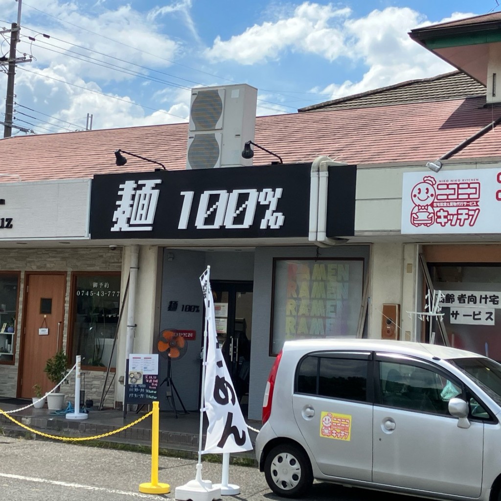 寄り道最高さんが投稿したみささぎ台ラーメン / つけ麺のお店麺100パーセント/メン100パーセントの写真