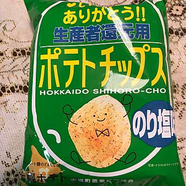 実際訪問したユーザーが直接撮影して投稿した士幌農協士幌町農協購買課・アスポ店サービスカウンターの写真