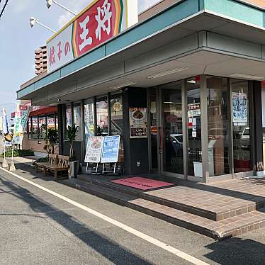 実際訪問したユーザーが直接撮影して投稿した寝屋餃子餃子の王将 寝屋川団地前店の写真