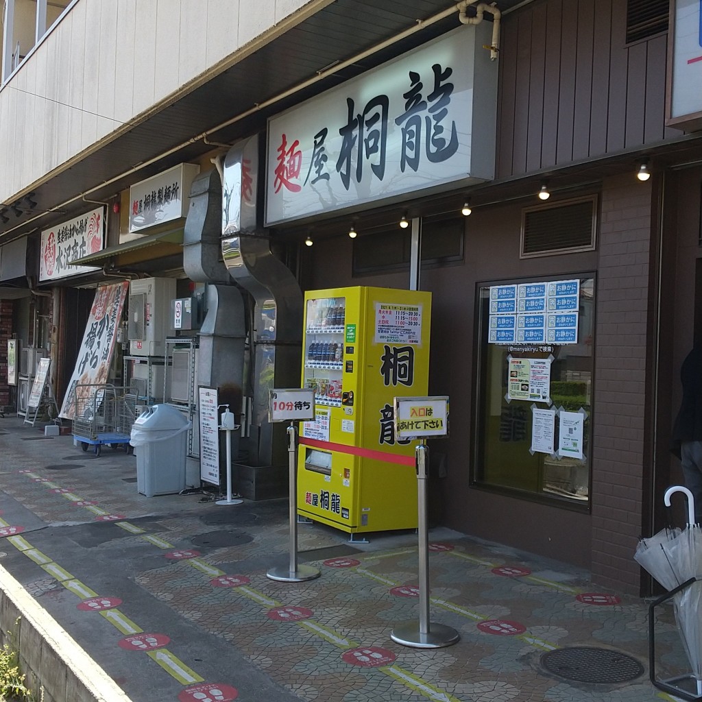 豪徳寺レイカさんが投稿した戸塚ラーメン専門店のお店麺屋桐龍/メンヤキリュウの写真